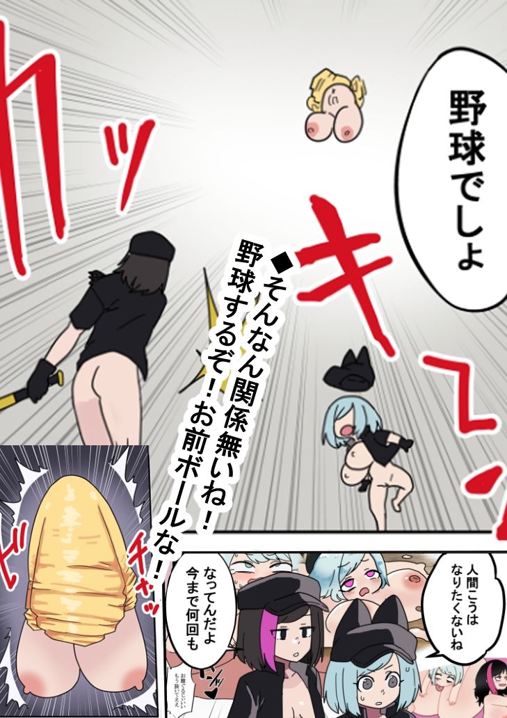 状態変化回収部