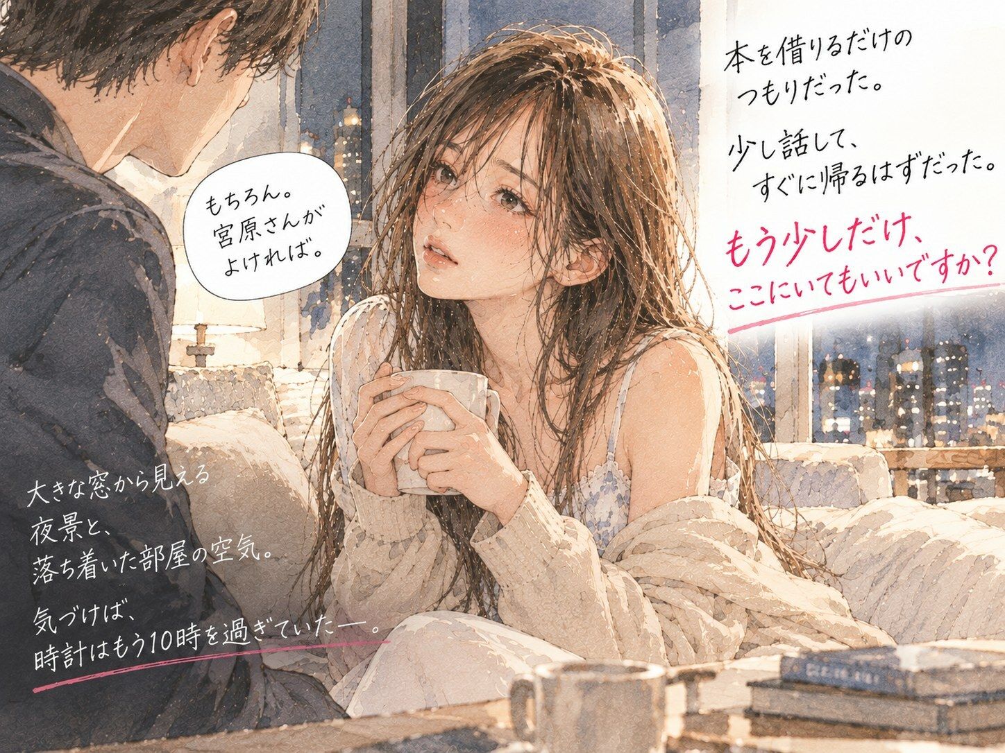 百戦錬磨のヤリ部屋。――彼氏持ちの清楚系美女が一晩で変わった理由。