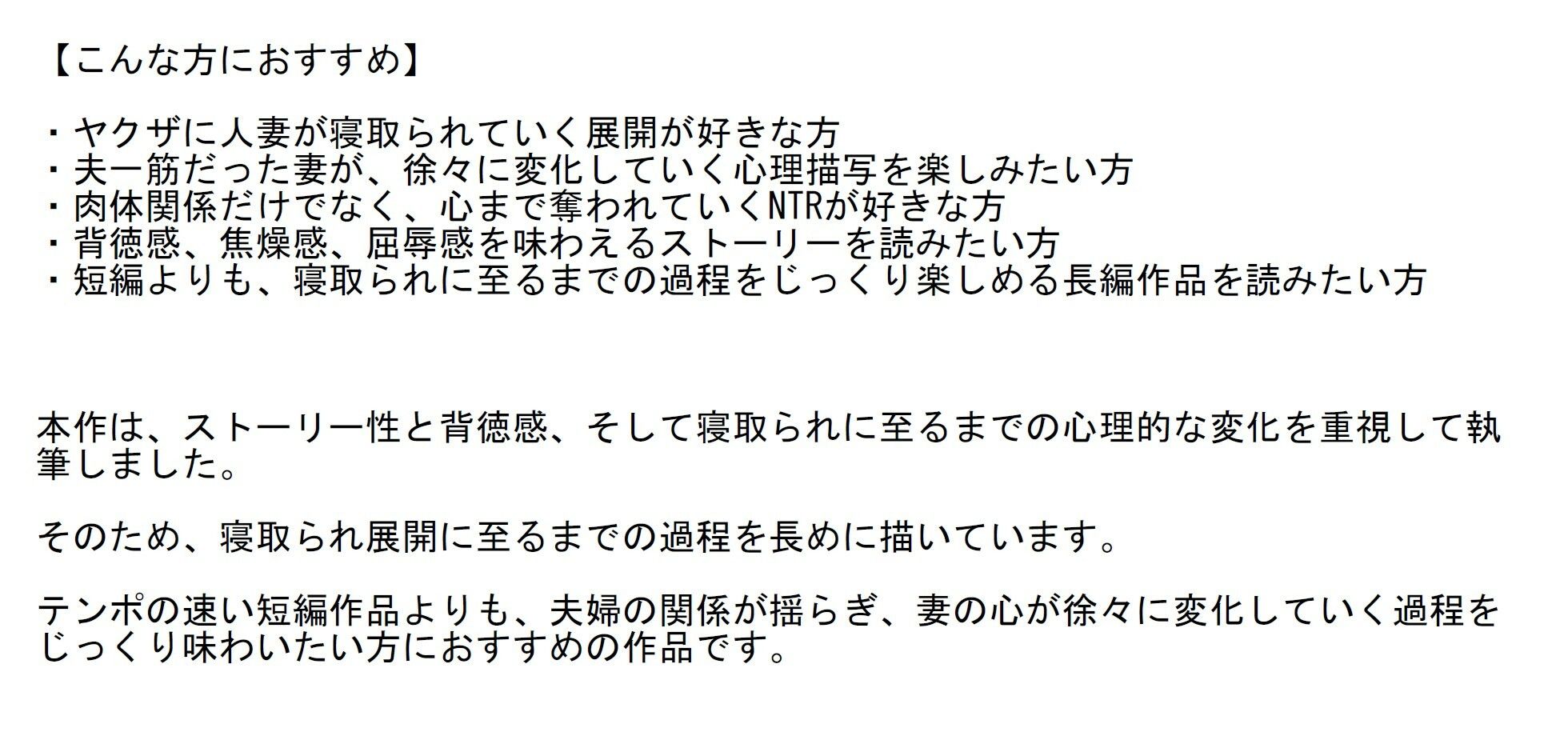 【長編官能小説】夫の目の前で極道に抱かれ心まで寝取られた人妻