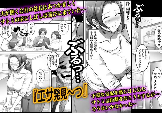 夫の上司にイヤイヤ寝取られ思わぬ快楽に染まった人妻