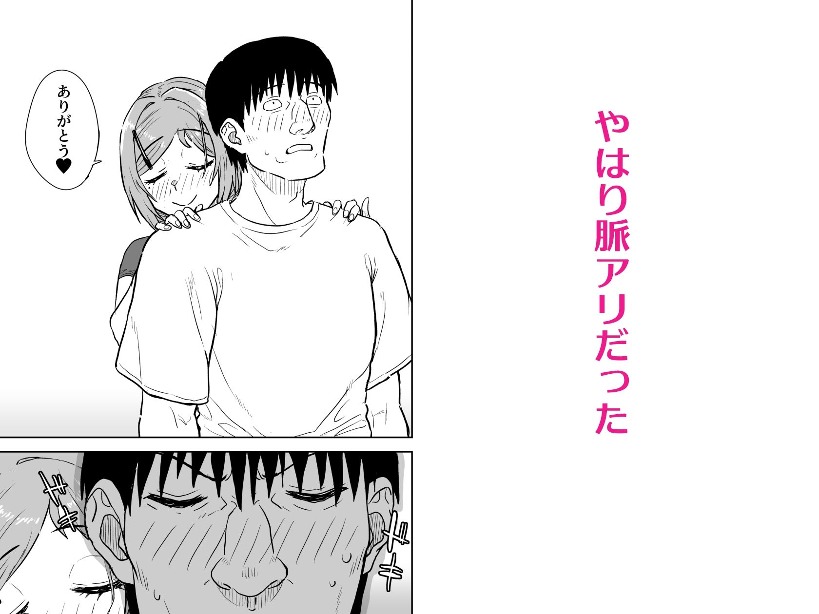 大家の妻の郁美さん