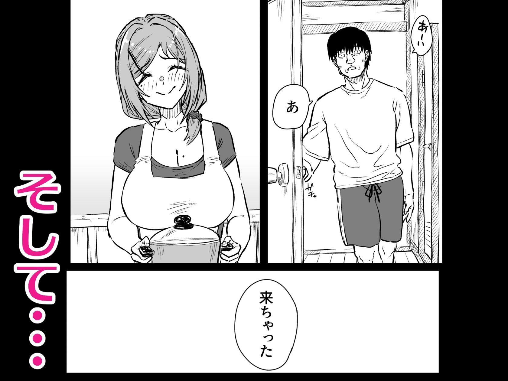大家の妻の郁美さん
