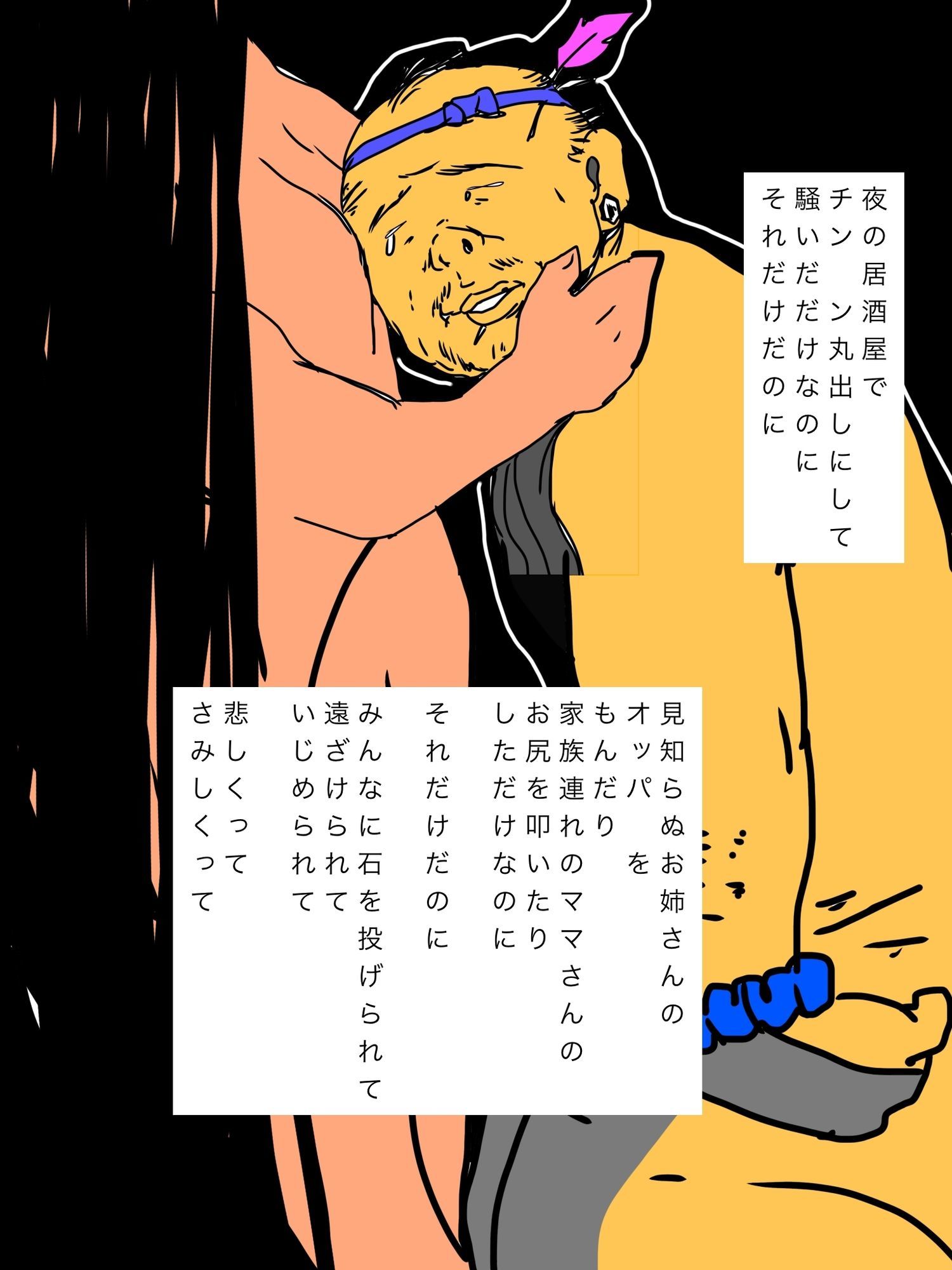 とってもさみしかったボクを優しく包み込んでくれたもの