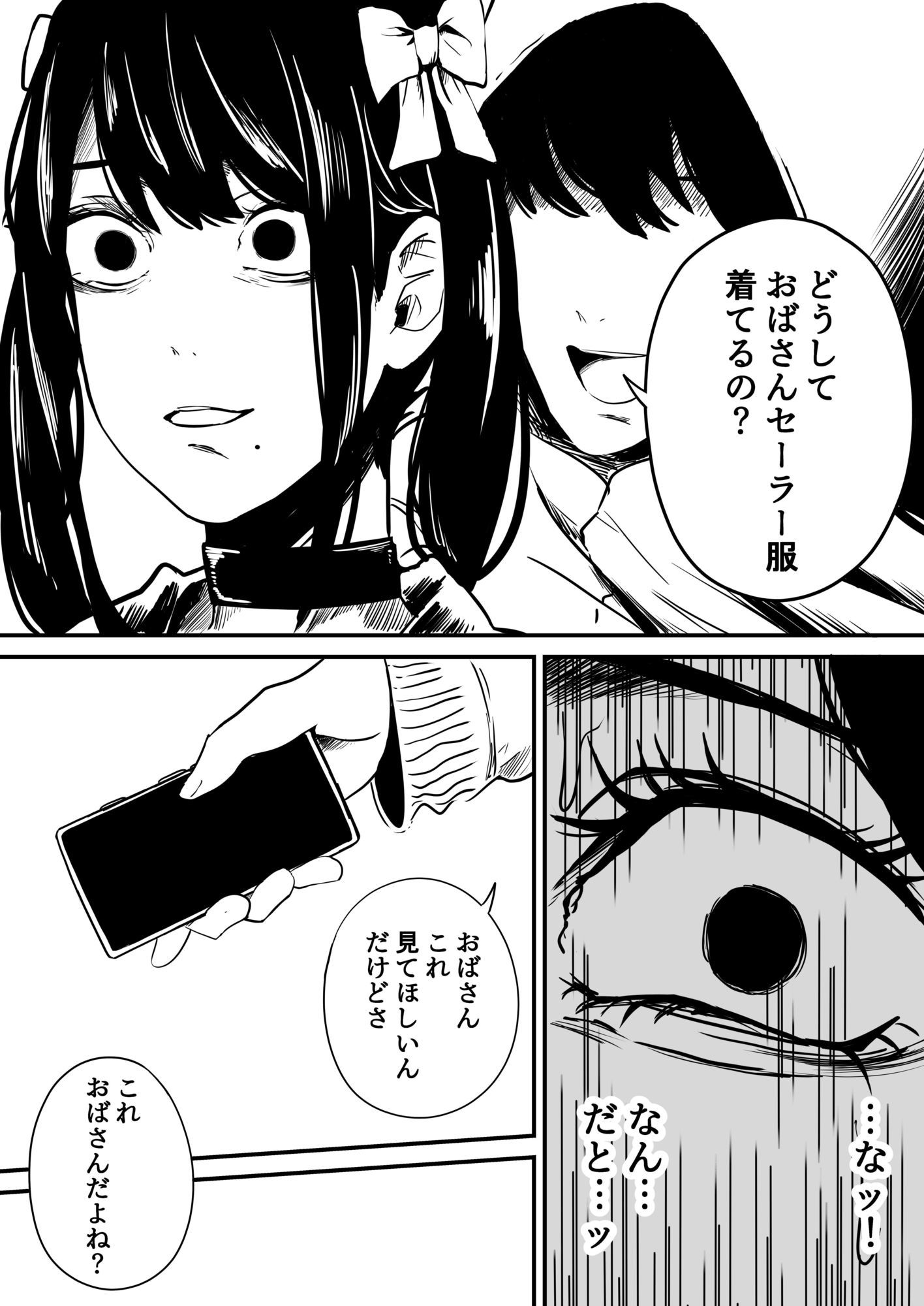 制服ママ(40)NTR