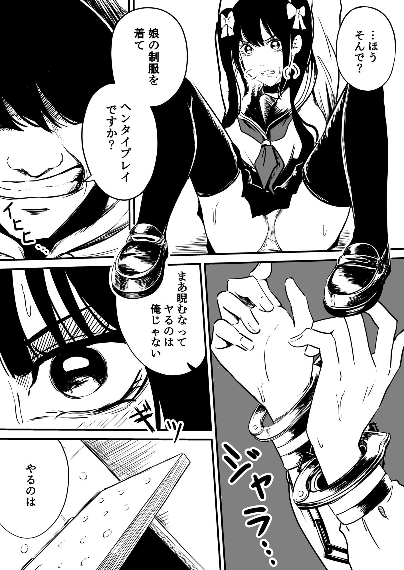 制服ママ(40)NTR
