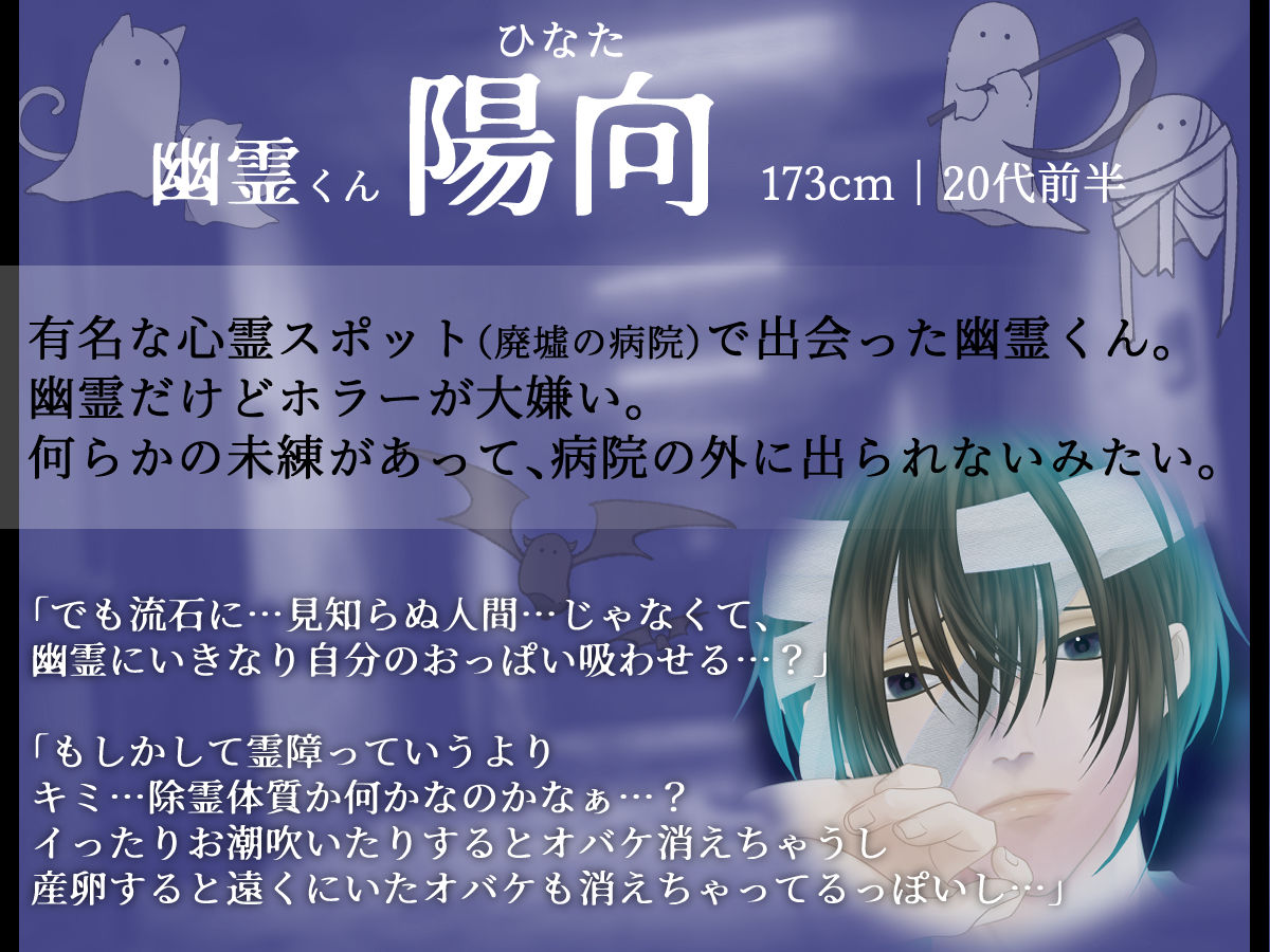 【異種姦×二穴大量産卵】エッチ目当てで心霊スポットへ!?ホラーが苦手な幽霊(?)くんと、生ハメ中出し除霊産卵セックス