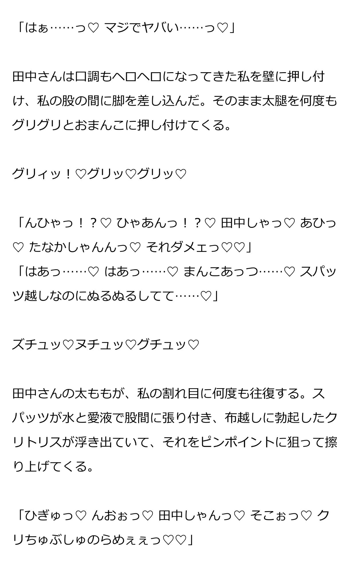 憧れの筋肉トレーナーが、催淫ドリンクのせいで絶倫野獣に豹変しました。