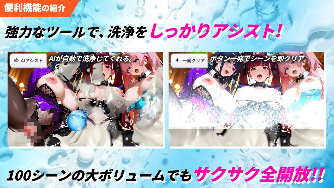 ザーメンウォッシュ シミュレーター3 JKバニー210人と汗だく乱交中出しセックス!