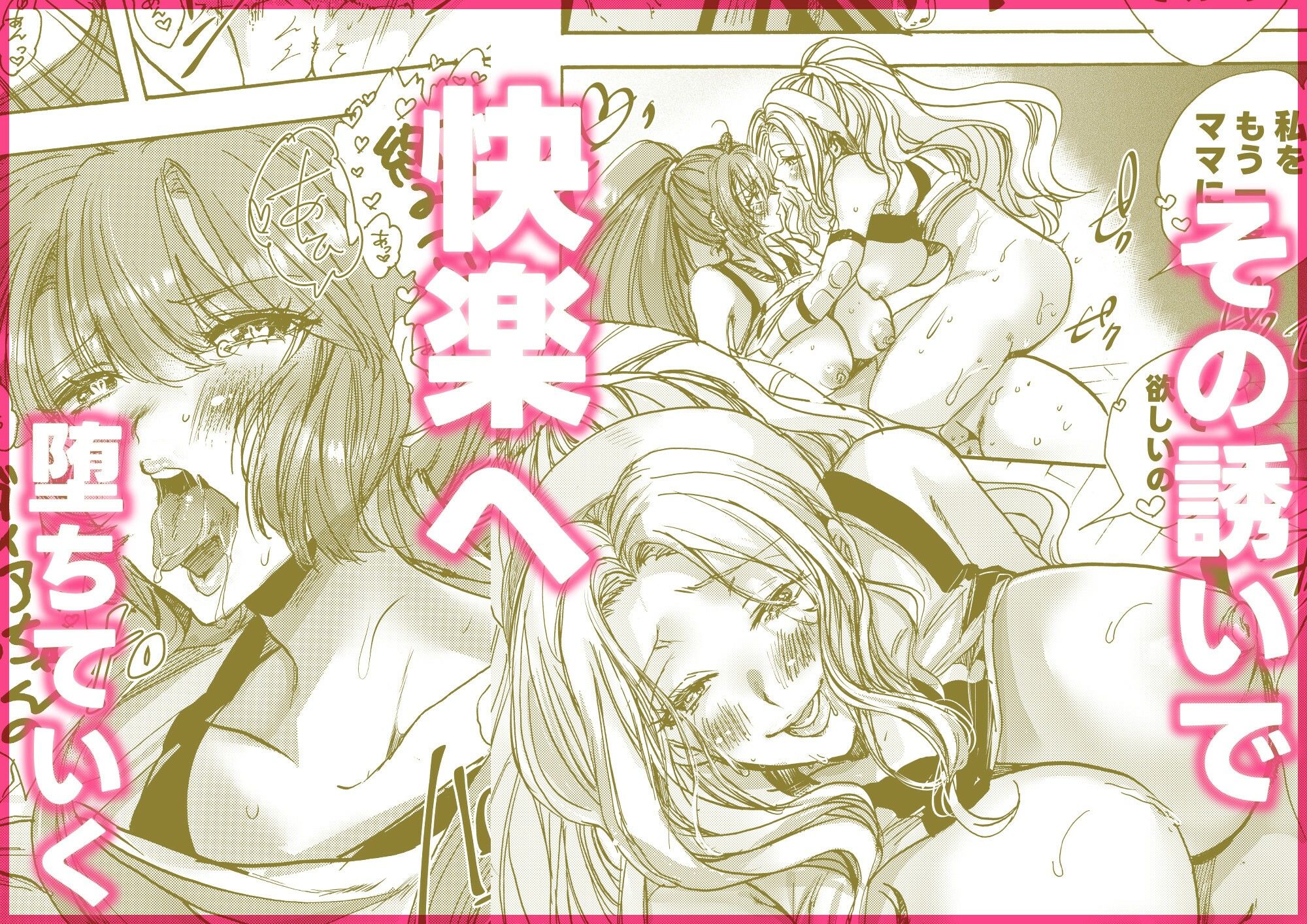 フタナリダイアNo.1〜 1ママさんバレーふた百合新星の巻