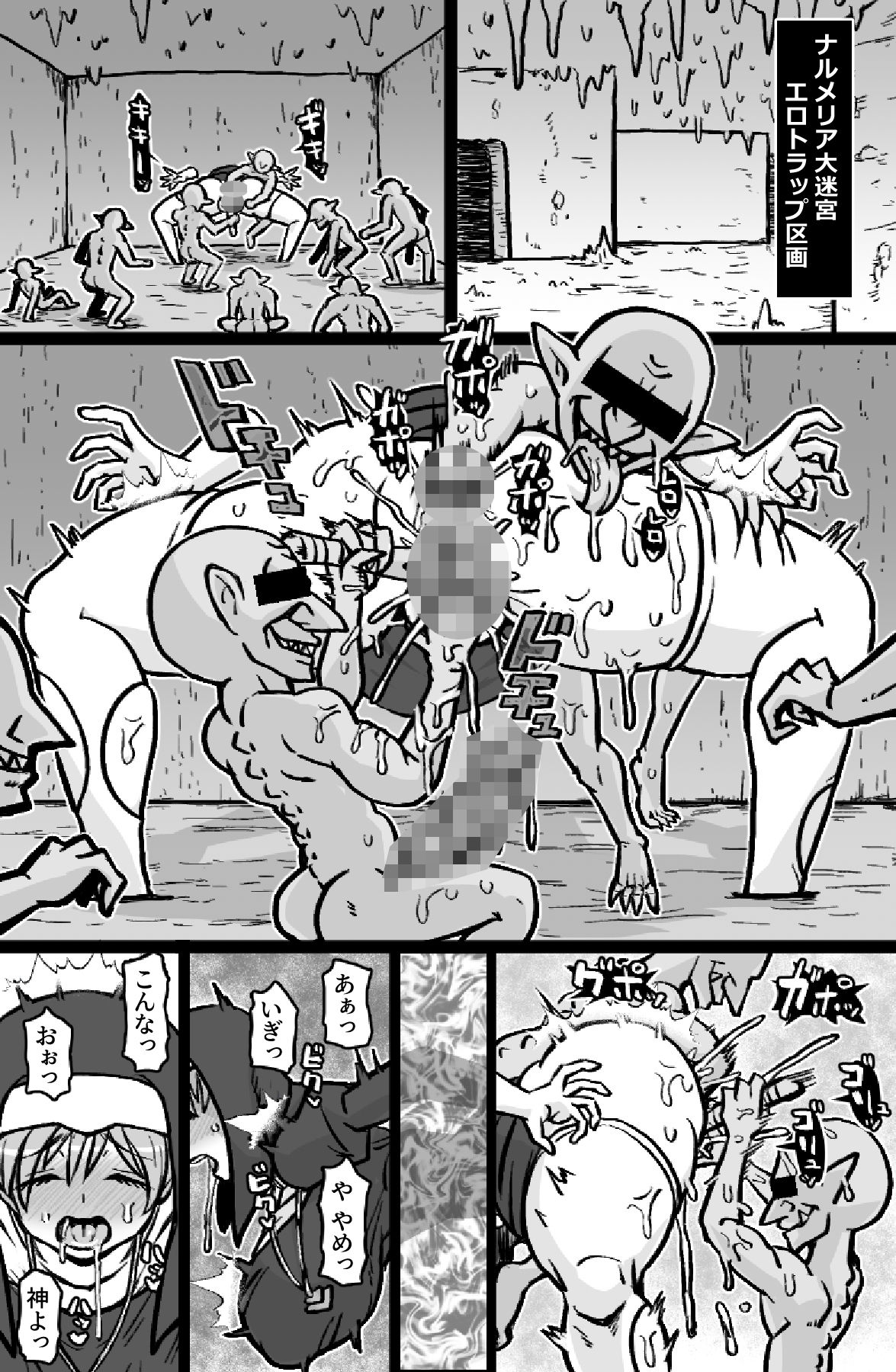 即ハメ僧侶