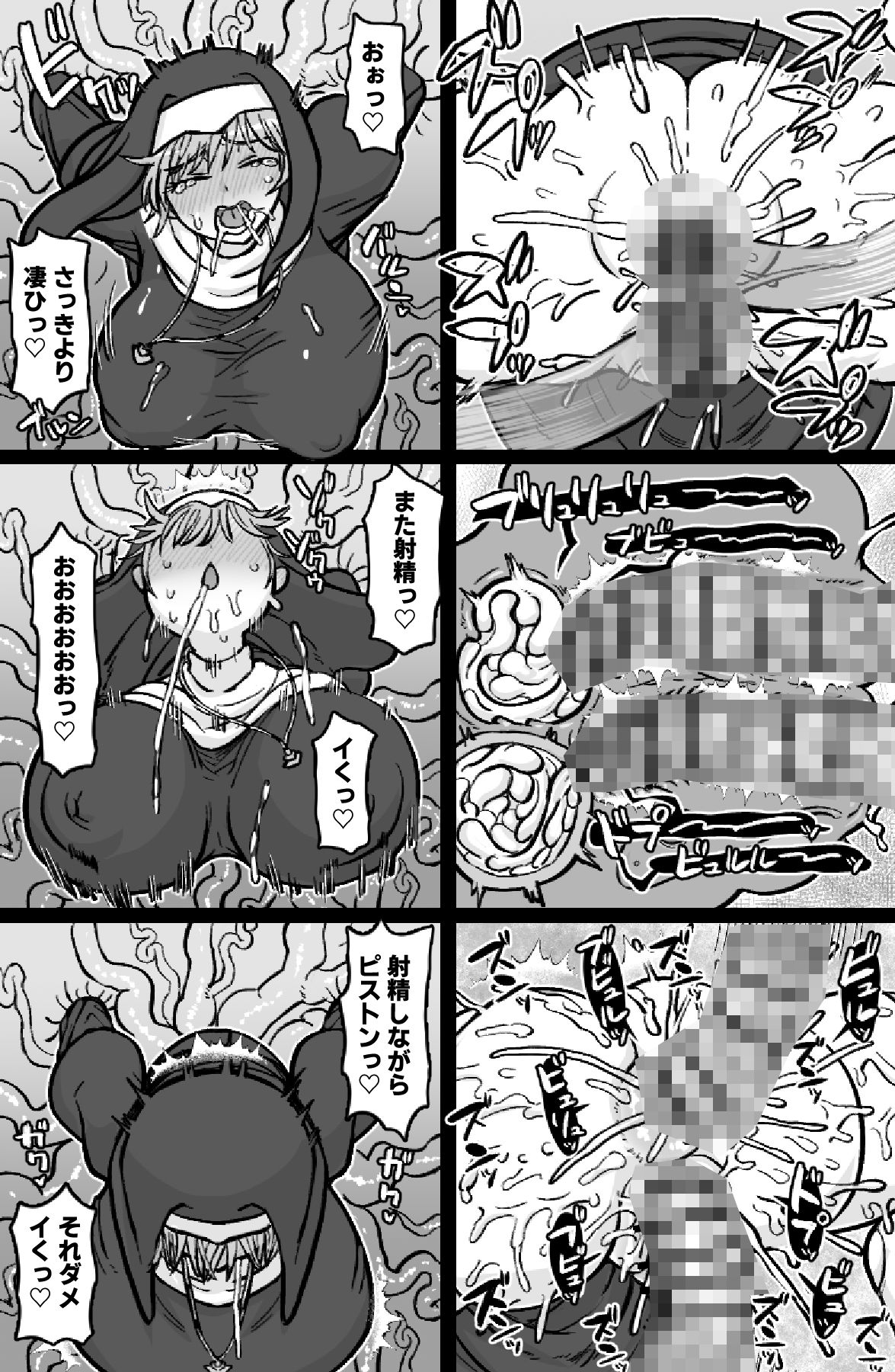 即ハメ僧侶
