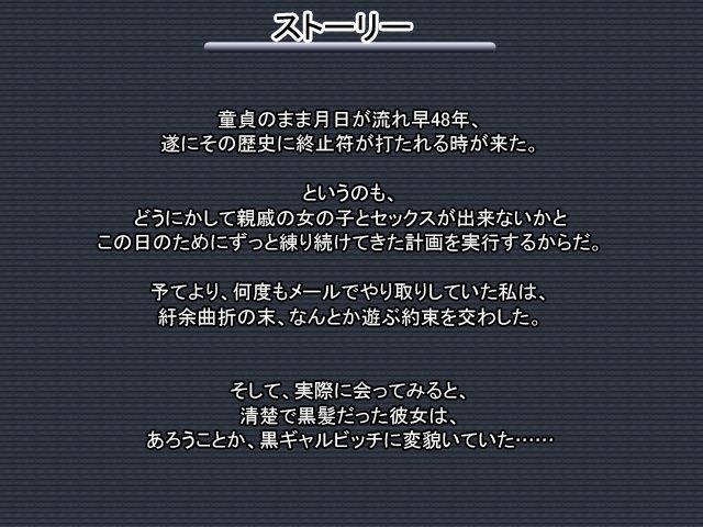 黒ギャルと街中で援交しまくり！〜お金を貯めてどこでもセックス〜