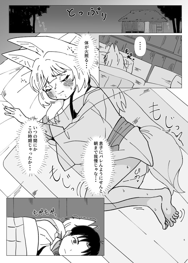家族がふえます！