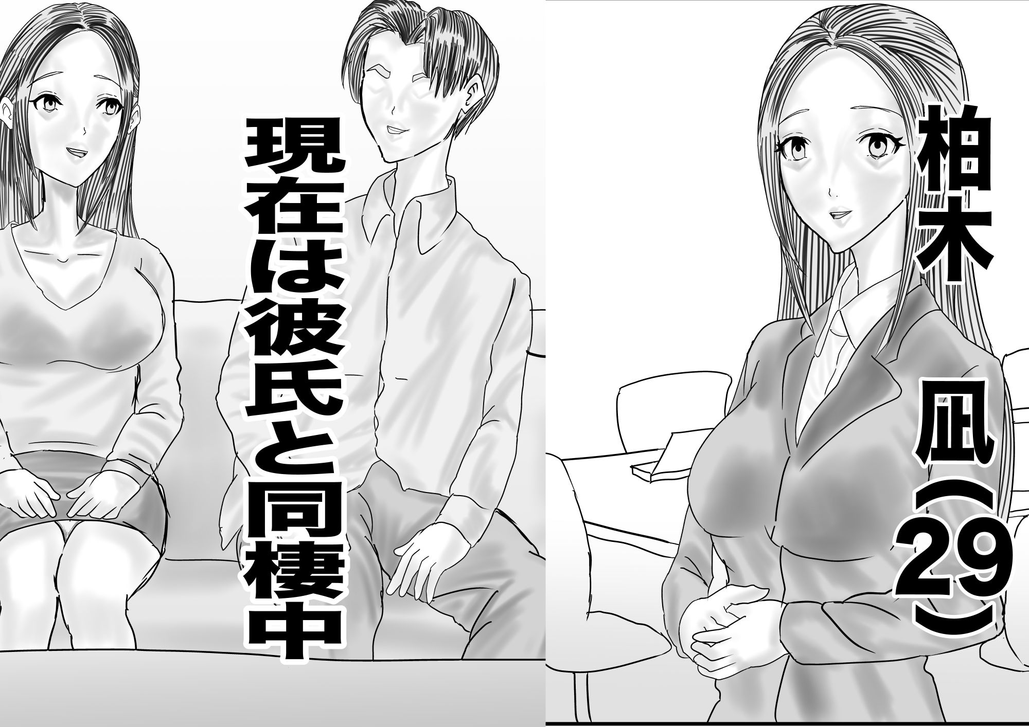 鬼畜上司