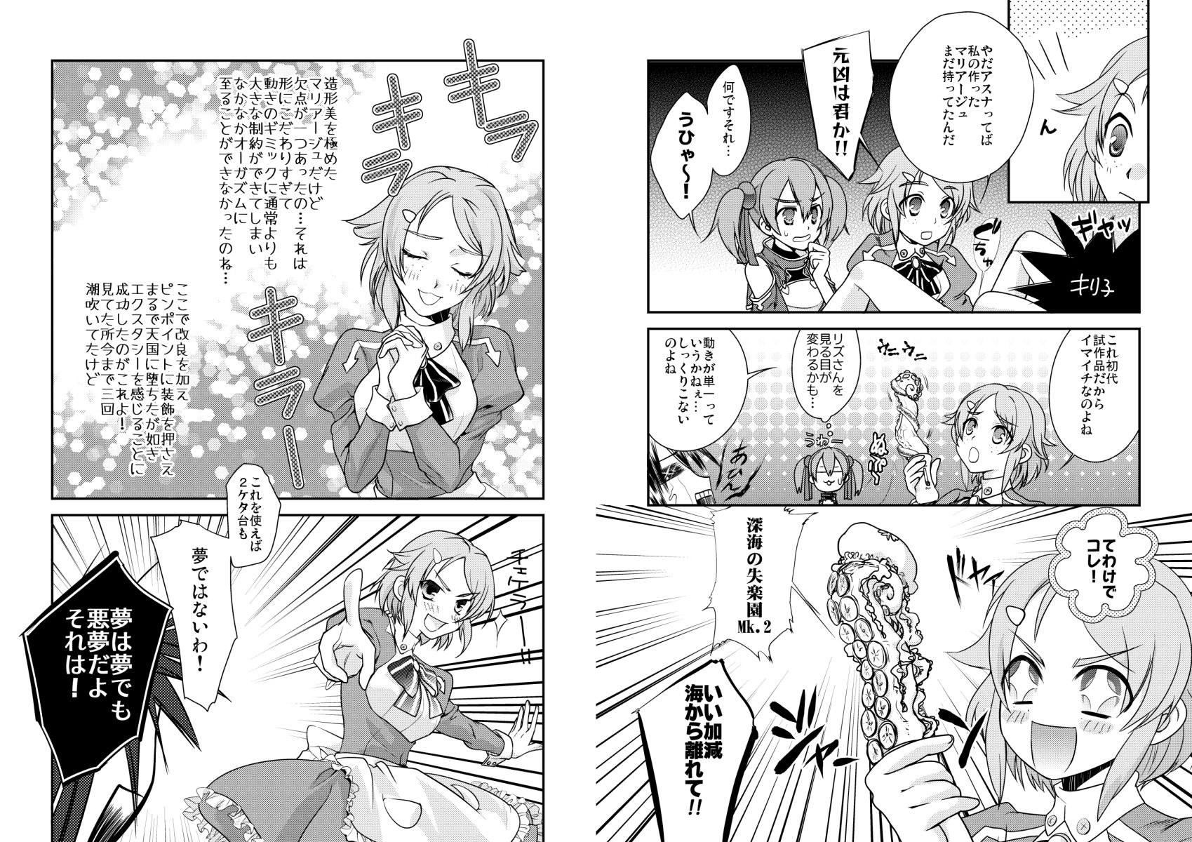 キリト君の白くべたつくなにか総まとめ