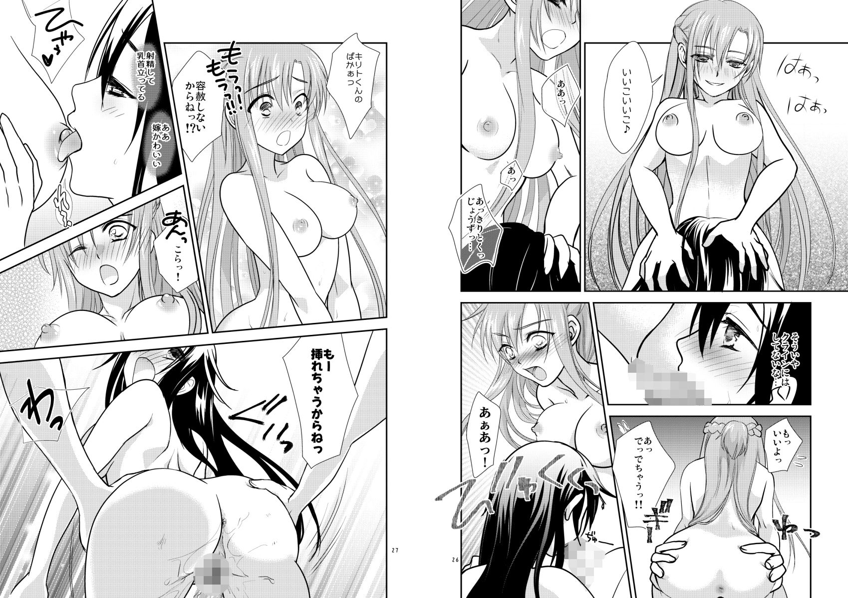 キリト君の白くべたつくなにか総まとめ