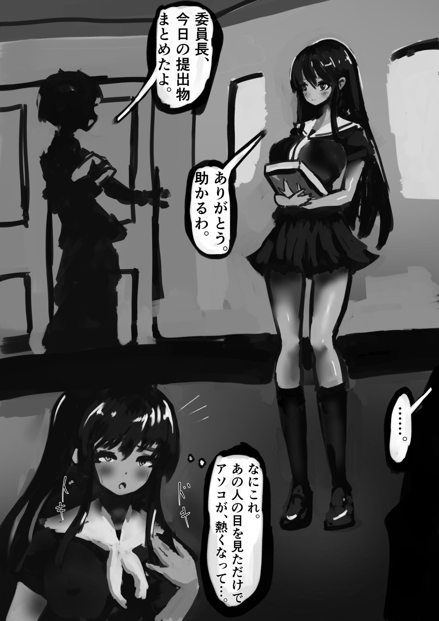 催◯即オチ！ 真面目な委員長がメス堕ちするまで