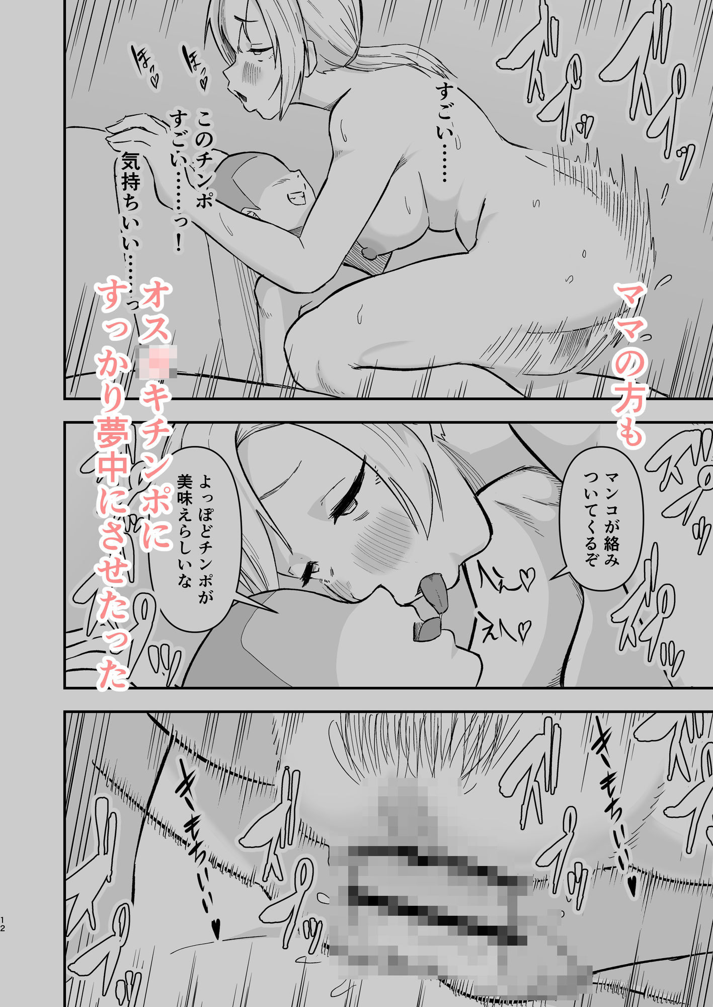 アプリでクラスメイトのママ手に入れたw