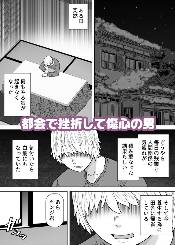 田舎で久しぶりに会った優しい叔母に甘えて中出しをした話