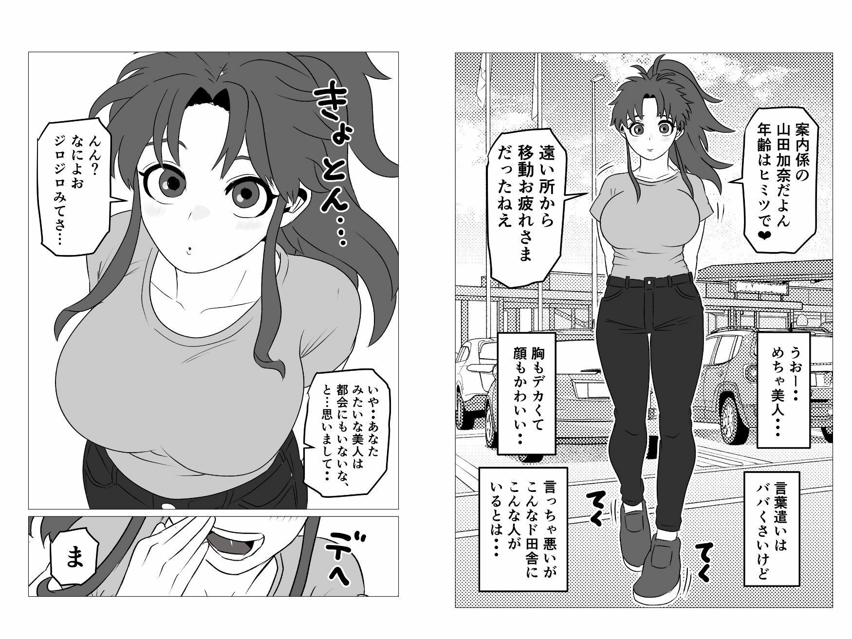 田舎にいた年齢不詳のエチエチ人妻と朝までヤる話
