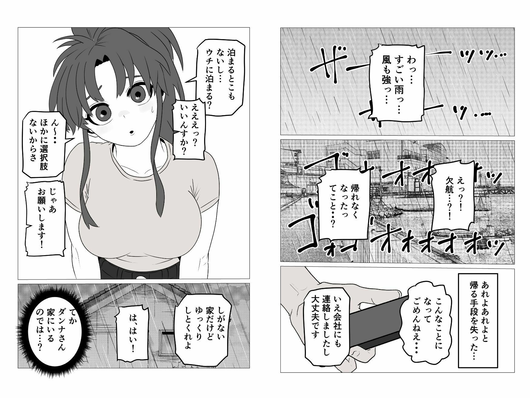 田舎にいた年齢不詳のエチエチ人妻と朝までヤる話