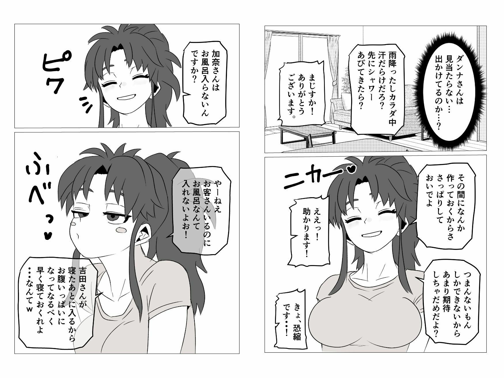 田舎にいた年齢不詳のエチエチ人妻と朝までヤる話