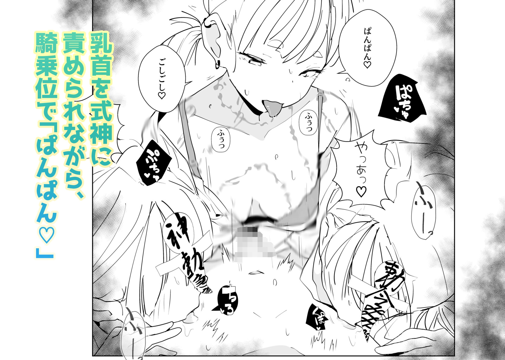 きっと未来の因習村!〜僕の相棒のドパ○キ娘は禁忌を破らずには居られない〜(1)-男が居ない村の巫女編-