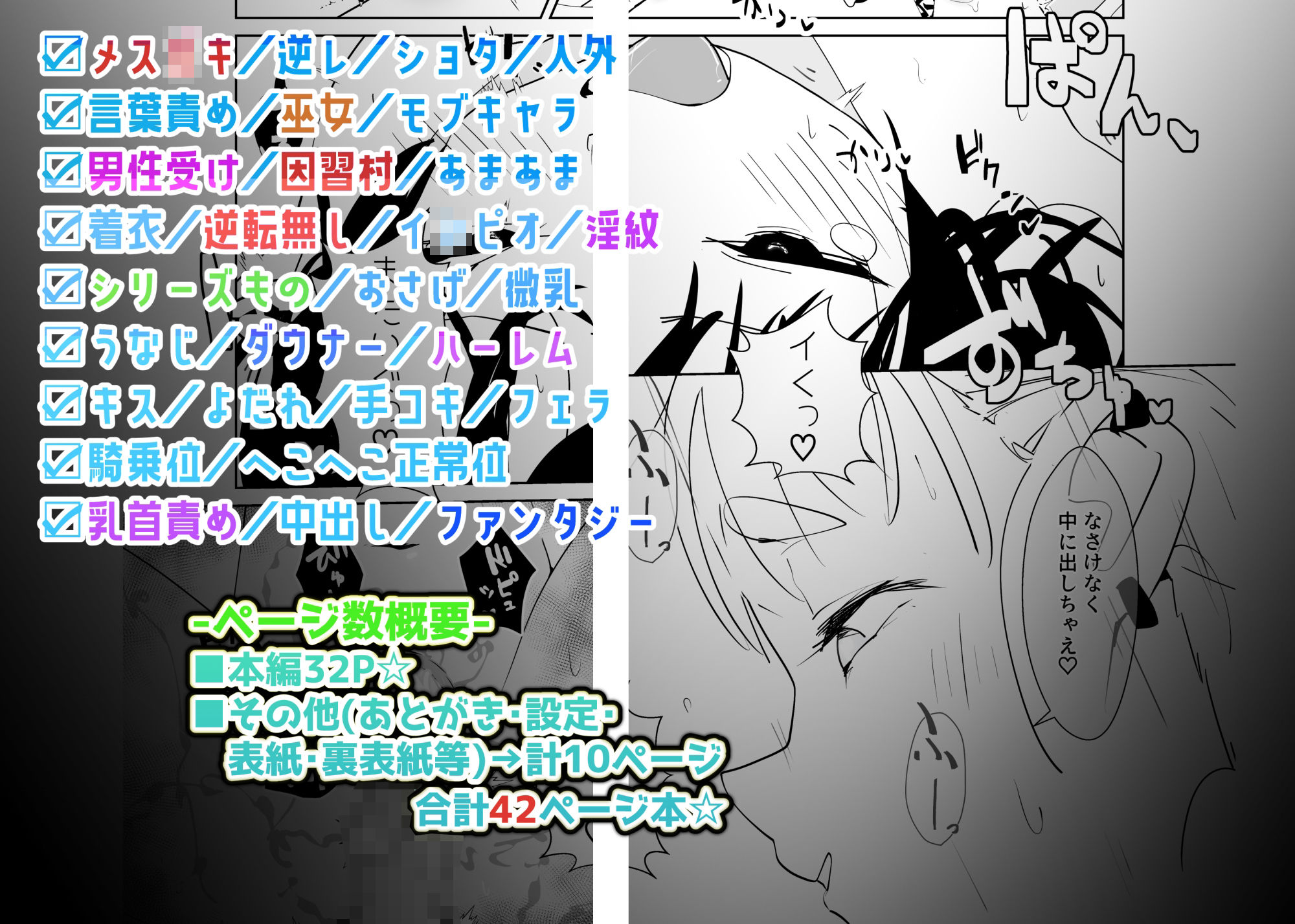 きっと未来の因習村!〜僕の相棒のドパ○キ娘は禁忌を破らずには居られない〜(1)-男が居ない村の巫女編-