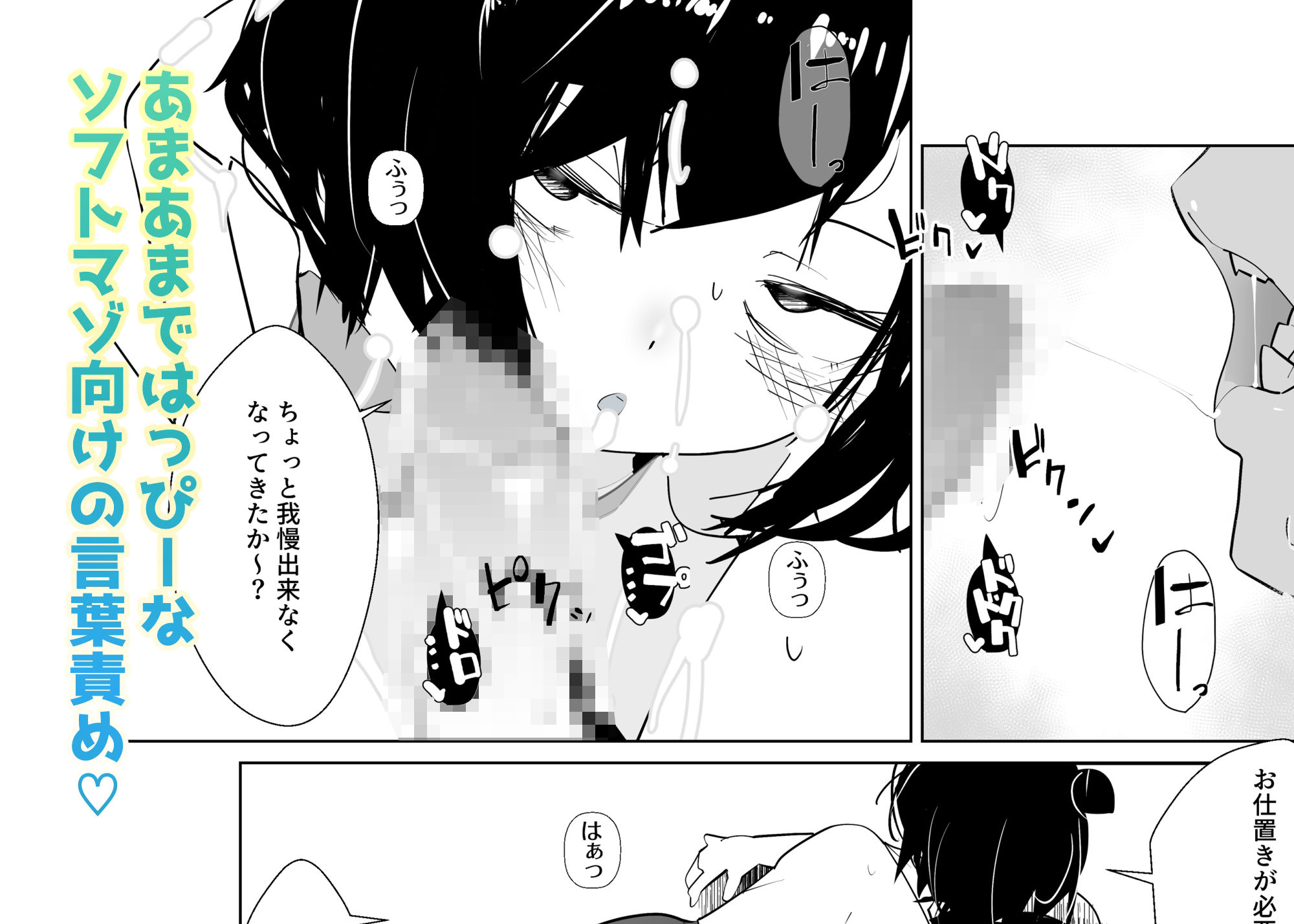 きっと未来の因習村!〜僕の相棒のドパ○キ娘は禁忌を破らずには居られない〜(2)-眠れる村の寝不足呪術師編-