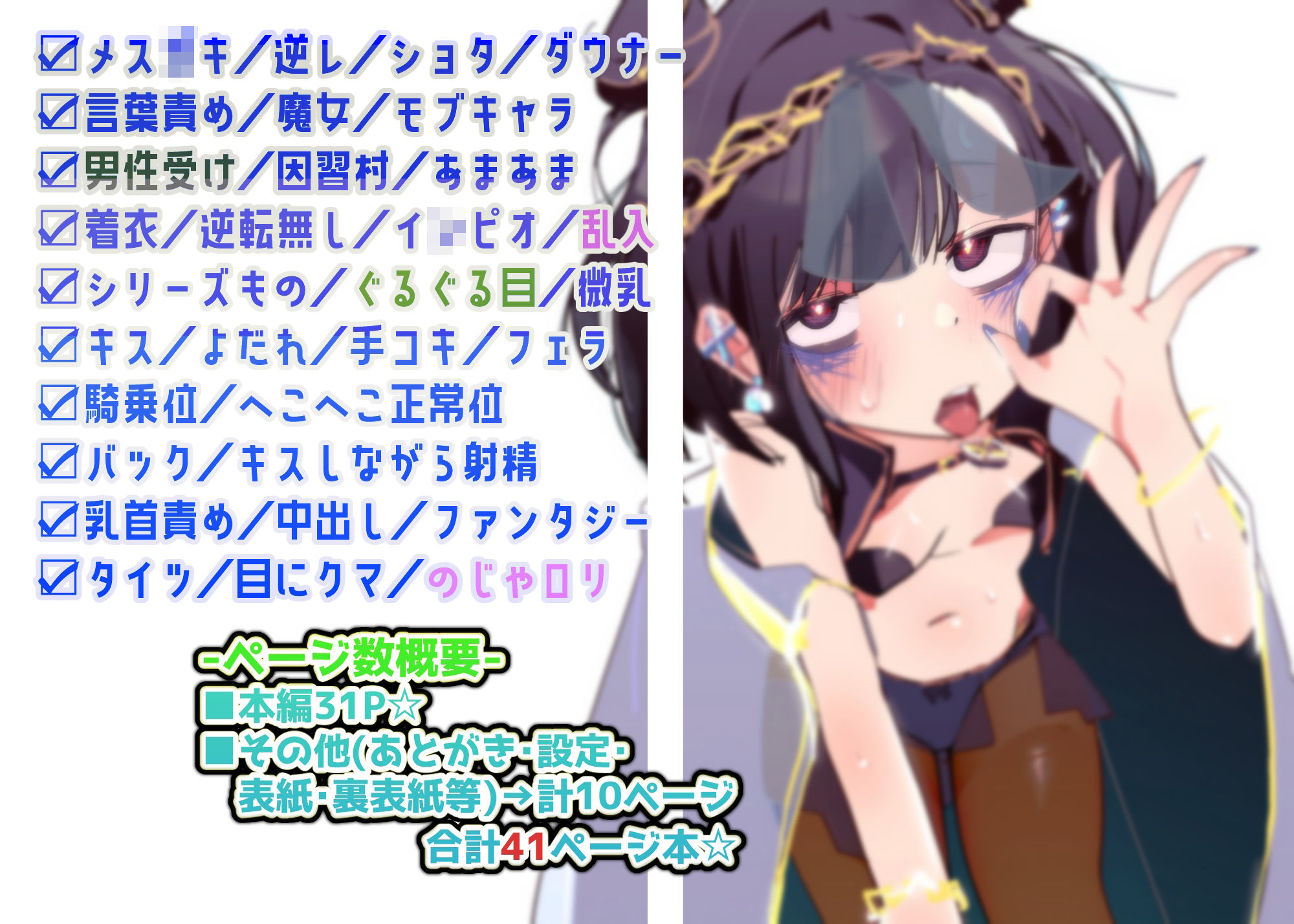 きっと未来の因習村!〜僕の相棒のドパ○キ娘は禁忌を破らずには居られない〜(2)-眠れる村の寝不足呪術師編-
