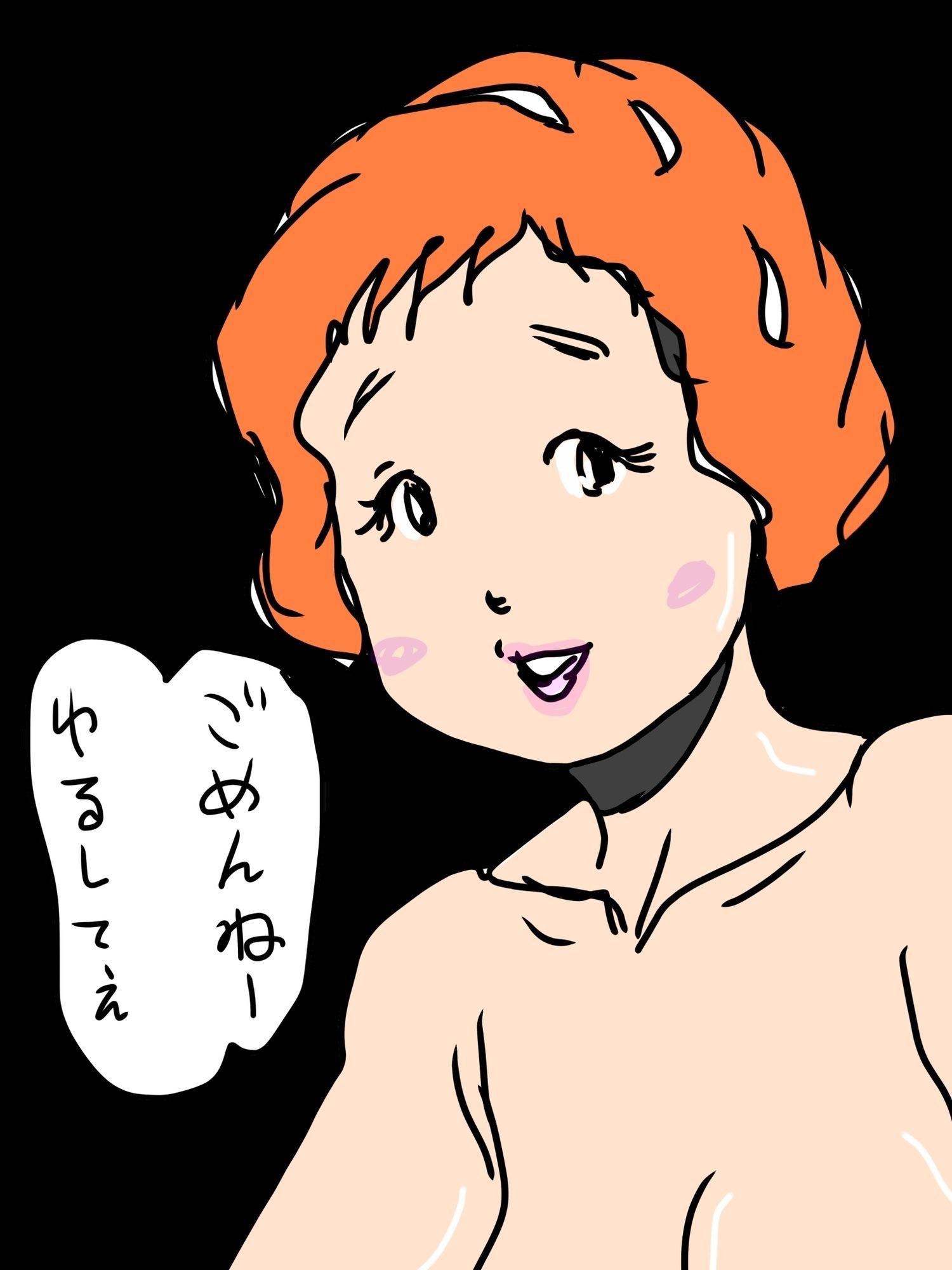 家帰ったら根明バカどもの事後だった