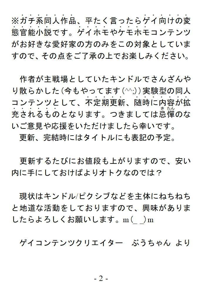 変態相撲 県立病院建て替え場所 別録「変態どものまぐわい」変態ゲイ小説