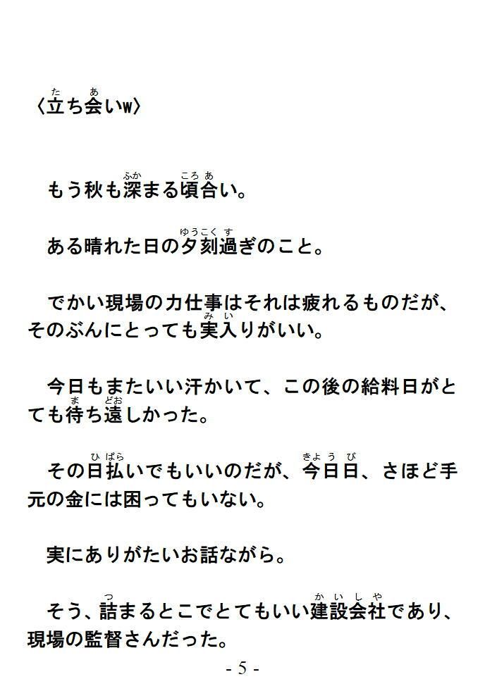 変態相撲 県立病院建て替え場所 別録「変態どものまぐわい」変態ゲイ小説