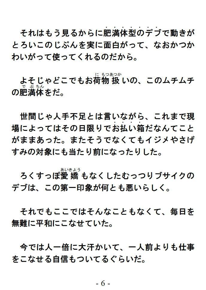 変態相撲 県立病院建て替え場所 別録「変態どものまぐわい」変態ゲイ小説