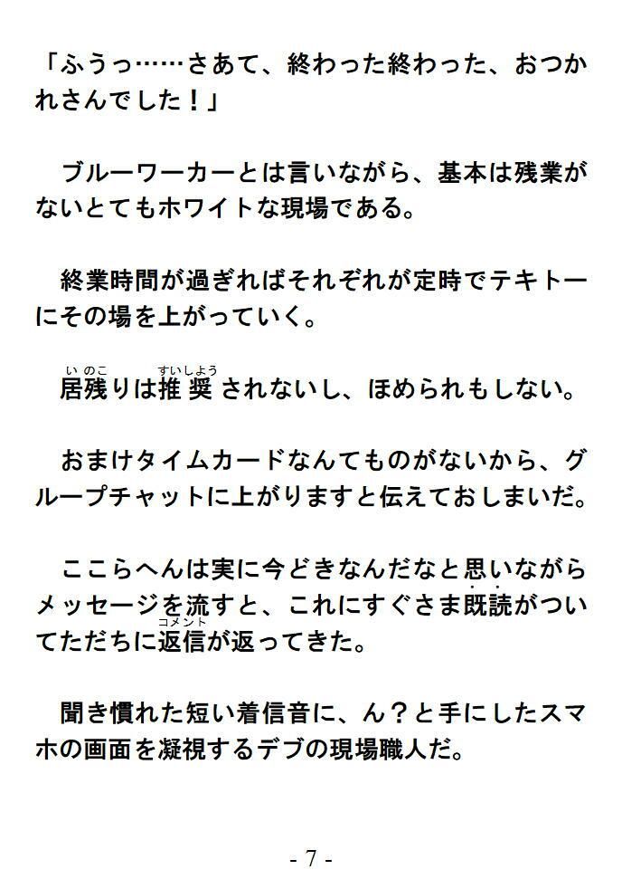 変態相撲 県立病院建て替え場所 別録「変態どものまぐわい」変態ゲイ小説
