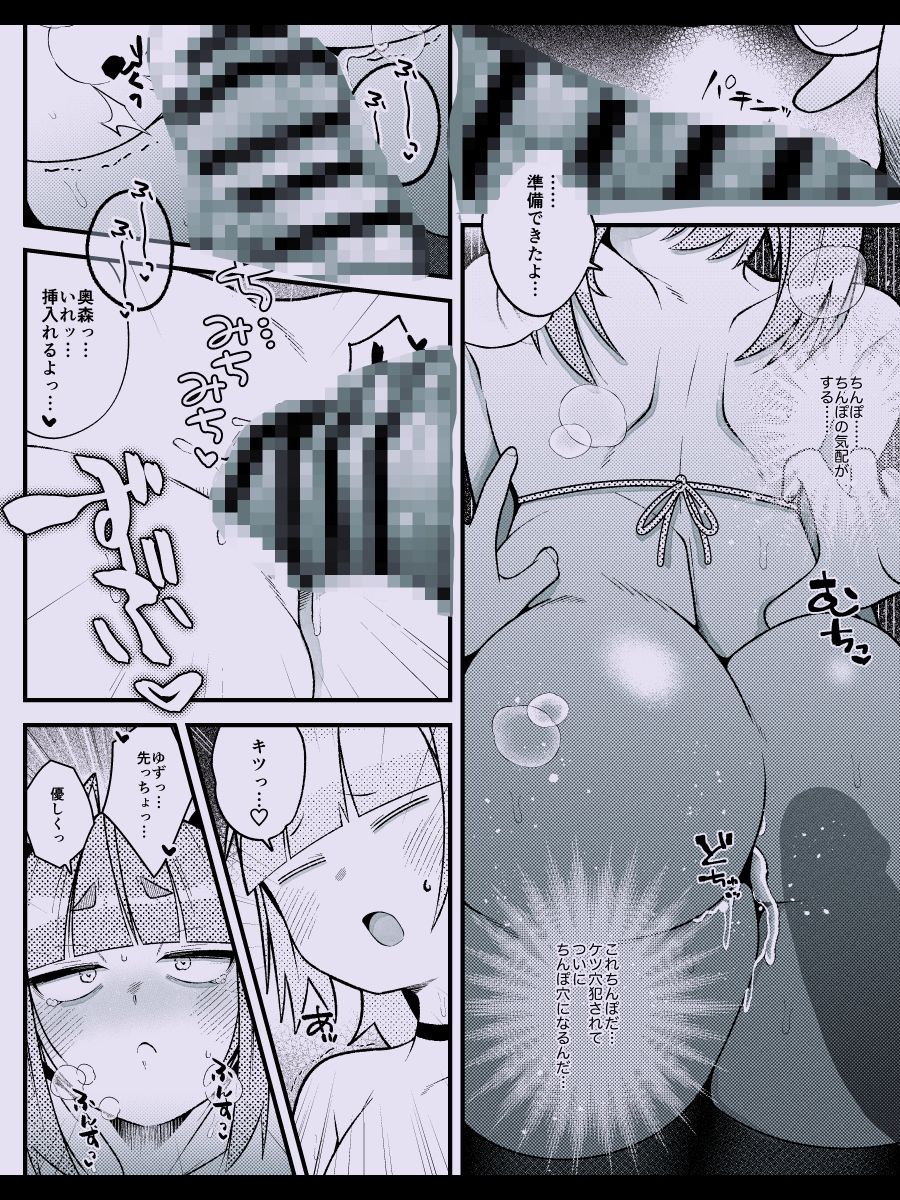 奥森くんのラブホ地獄（ヘル）〜念願のオフ◯コ相手がデカ◯ン同級生だった地獄〜