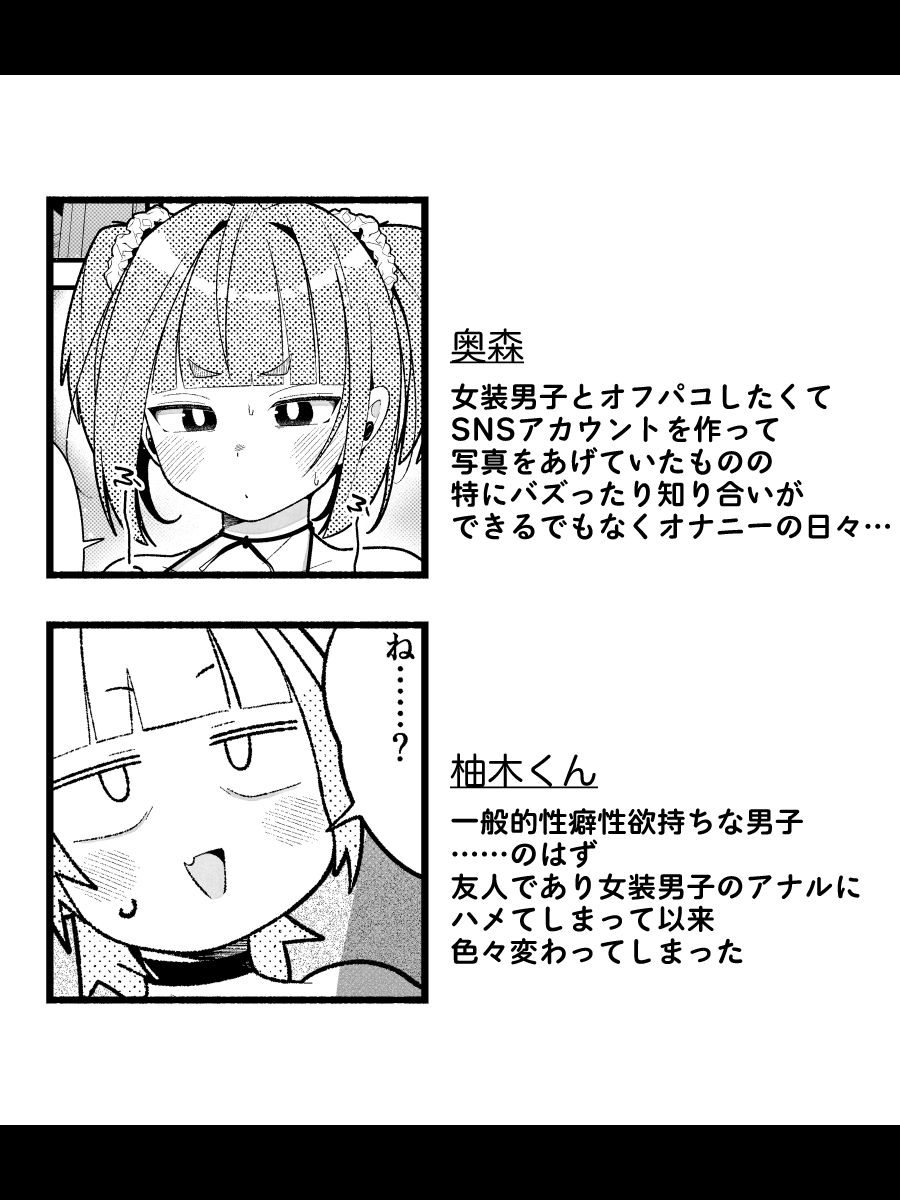 奥森くんのラブホ地獄（ヘル）〜念願のオフ◯コ相手がデカ◯ン同級生だった地獄〜
