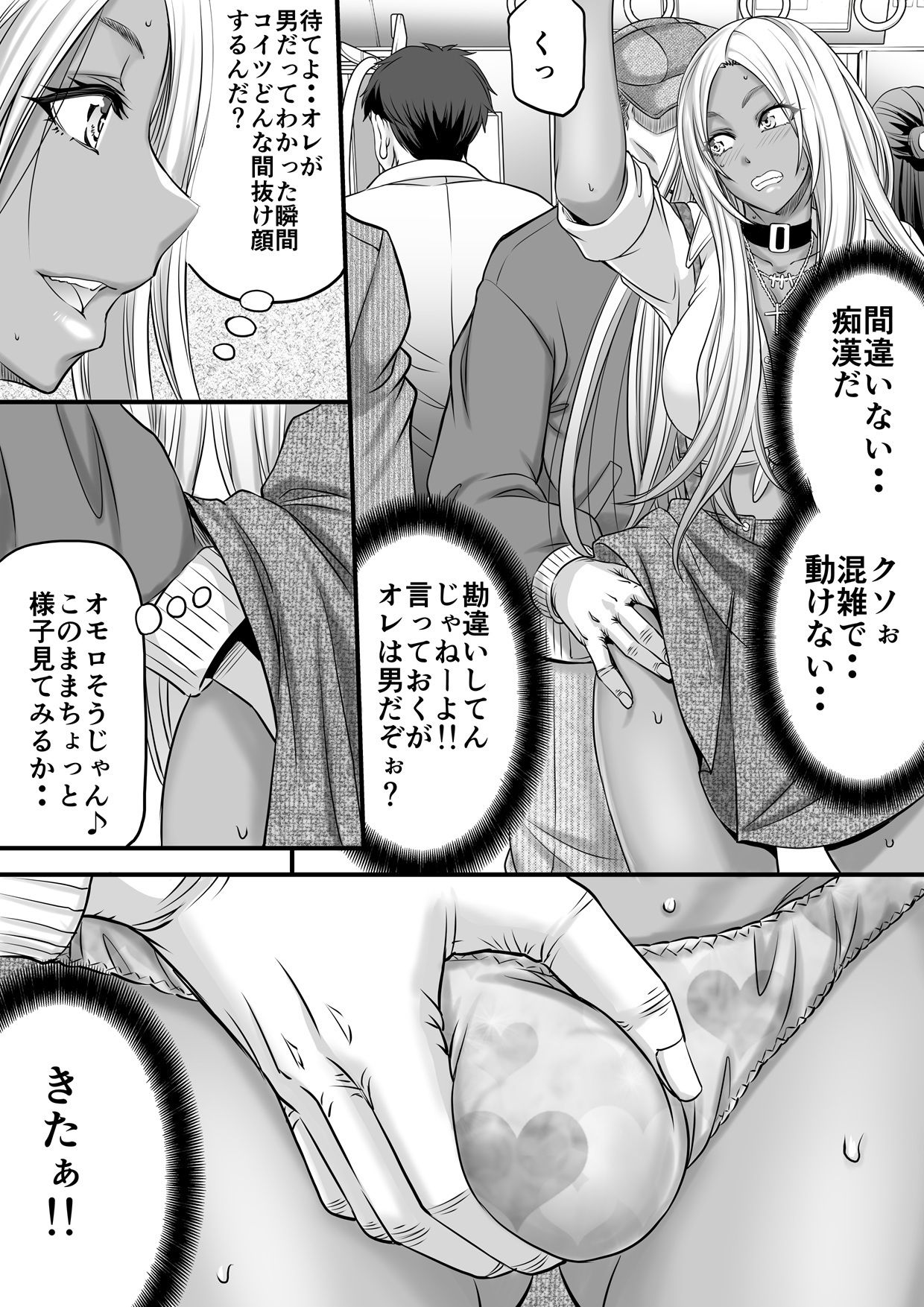 ツイてる痴●マッチング
