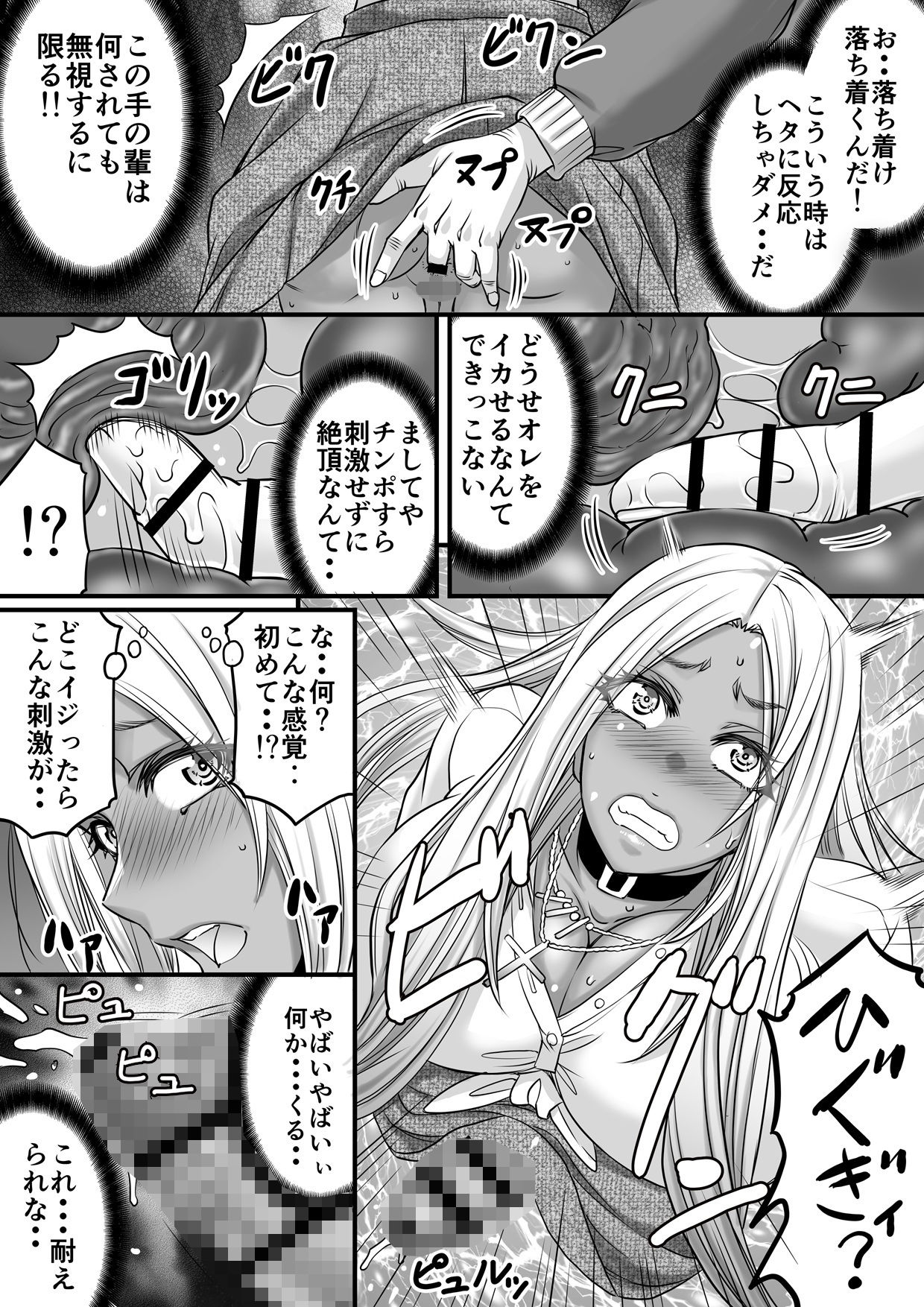 ツイてる痴●マッチング