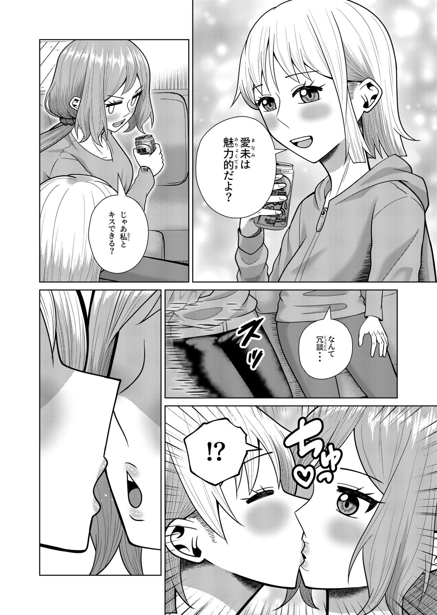 二者面談
