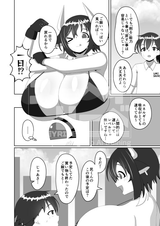 ゴンブトシーケンシャル