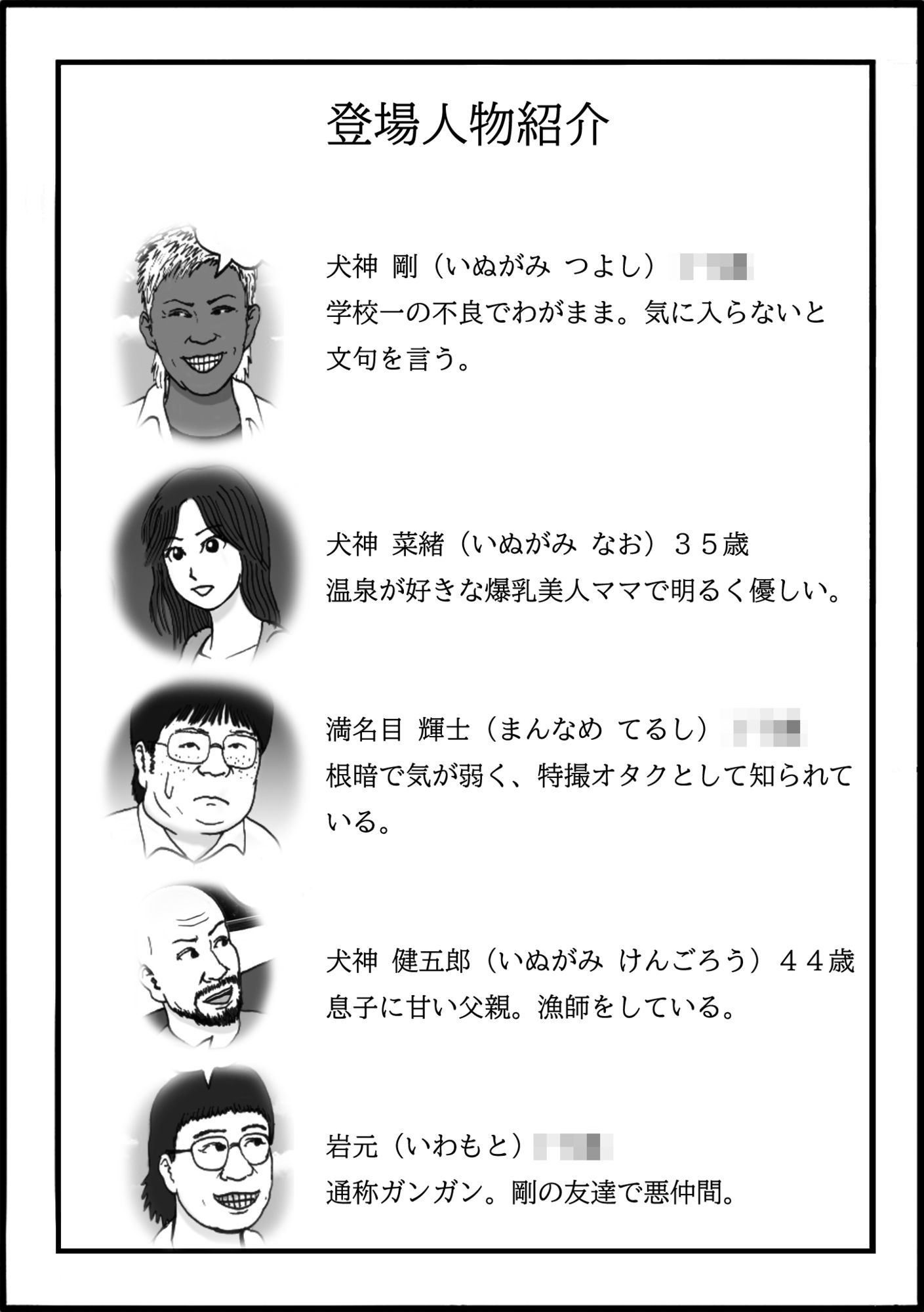 どういう訳か特撮オタクのキモデブ同級生のメス奴●になった俺の爆乳美人ママ