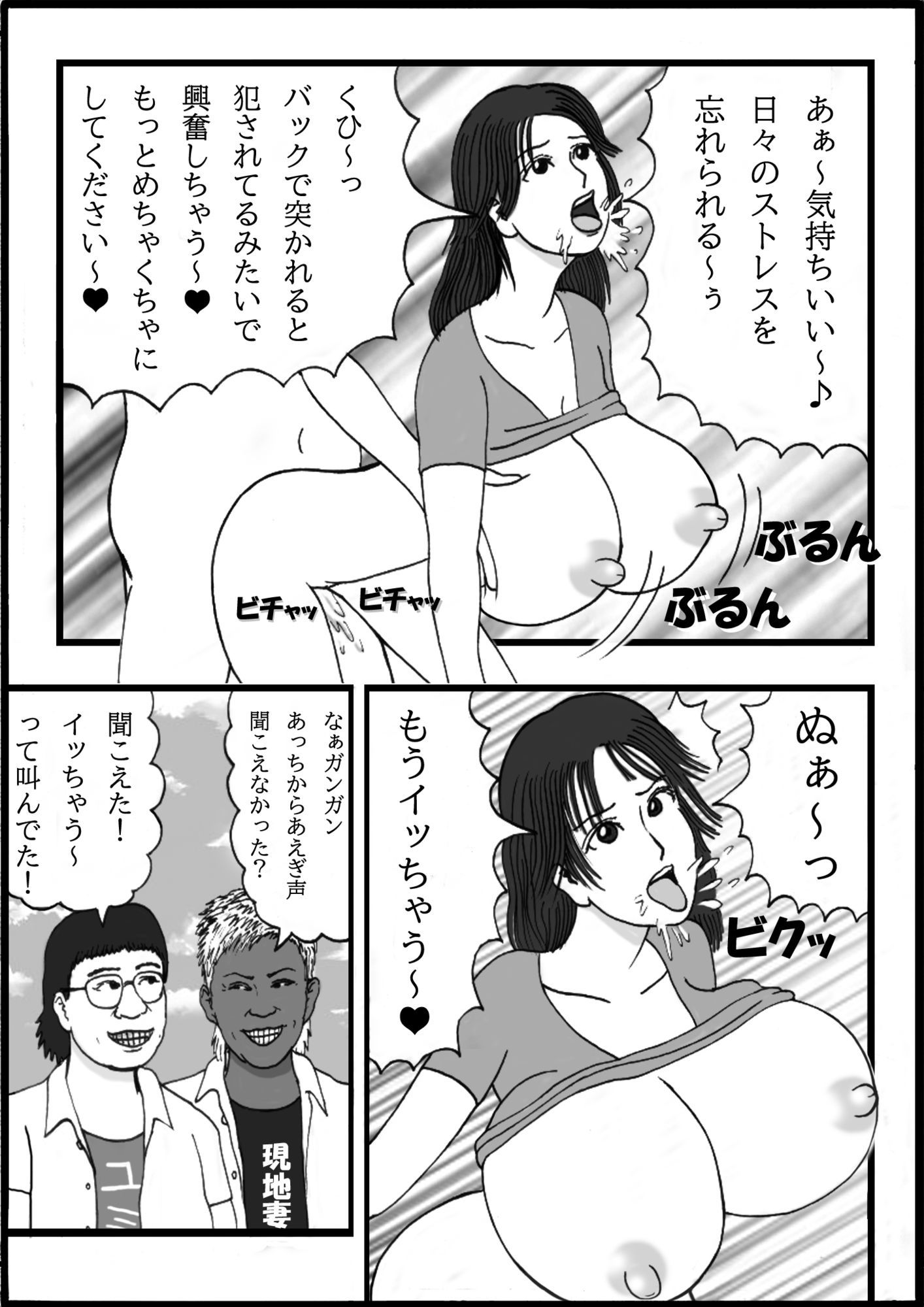 どういう訳か特撮オタクのキモデブ同級生のメス奴●になった俺の爆乳美人ママ