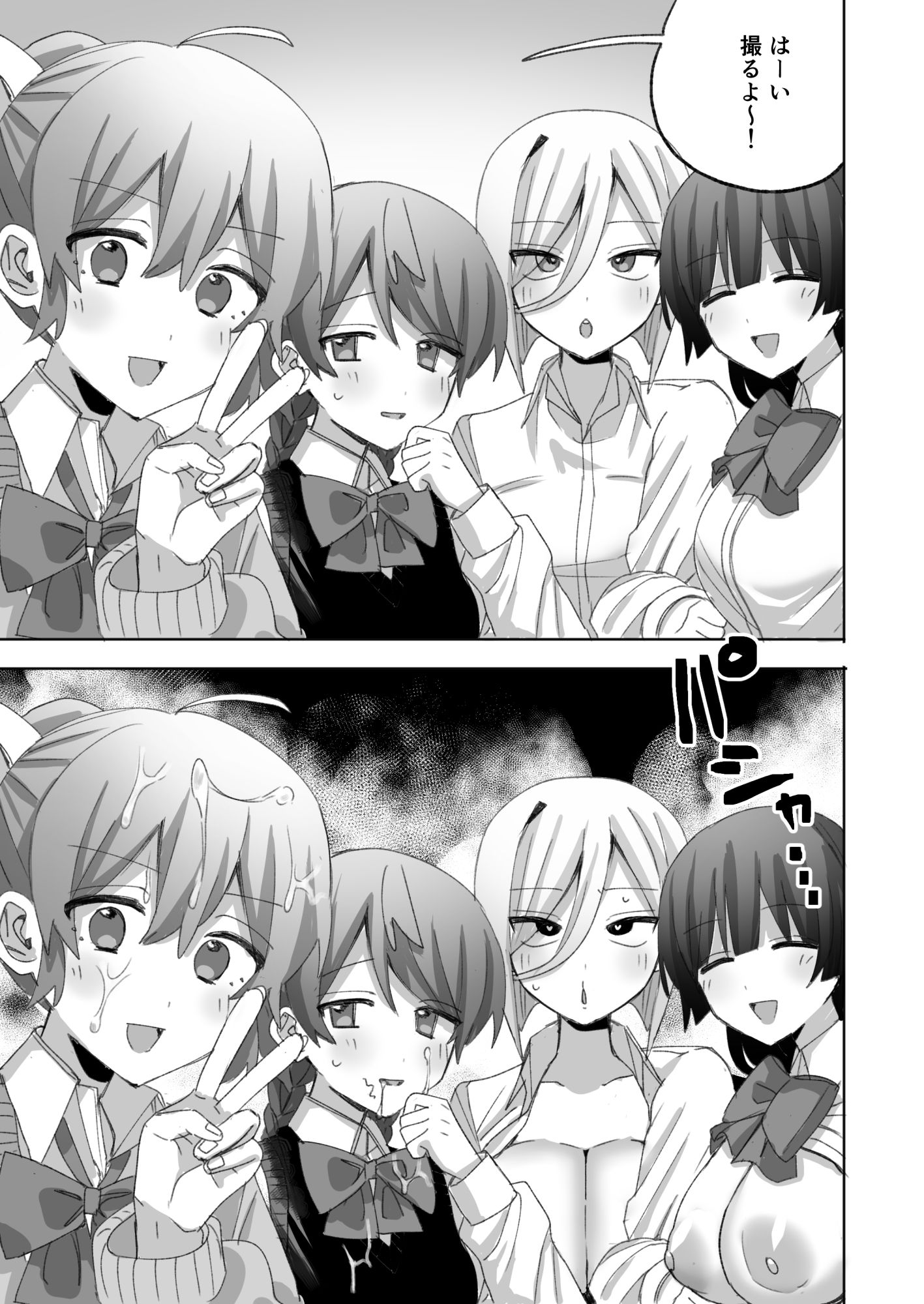 認識阻害生徒会〜百合カップルに無許可種付け〜