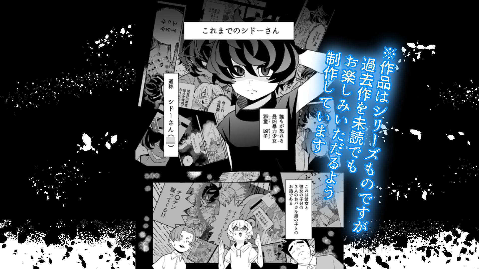 硬硬直！？メス○キ大将シドーさん 体育の授業中 クリトリスとぷにぷにアナルを好き放題いじられる 編