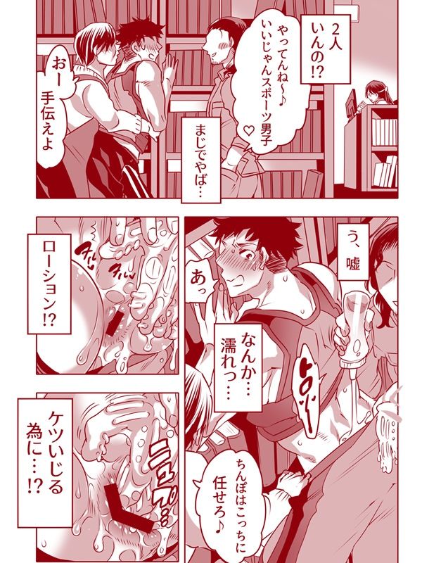 図書館痴● 好きな子の前で声も出せずにイカされてます…