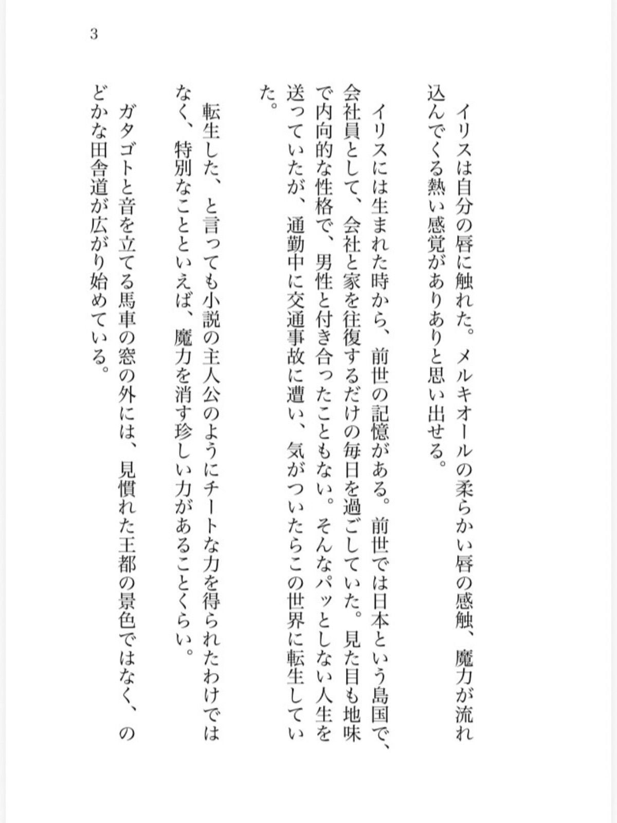 魔力を消すだけの転生地味女ですが、身を引こうとしたら、天才イケメン魔法使い様の閉じ込め溺愛えっちから逃げられなくなりました