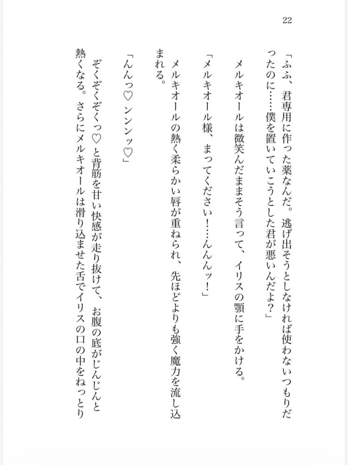 魔力を消すだけの転生地味女ですが、身を引こうとしたら、天才イケメン魔法使い様の閉じ込め溺愛えっちから逃げられなくなりました