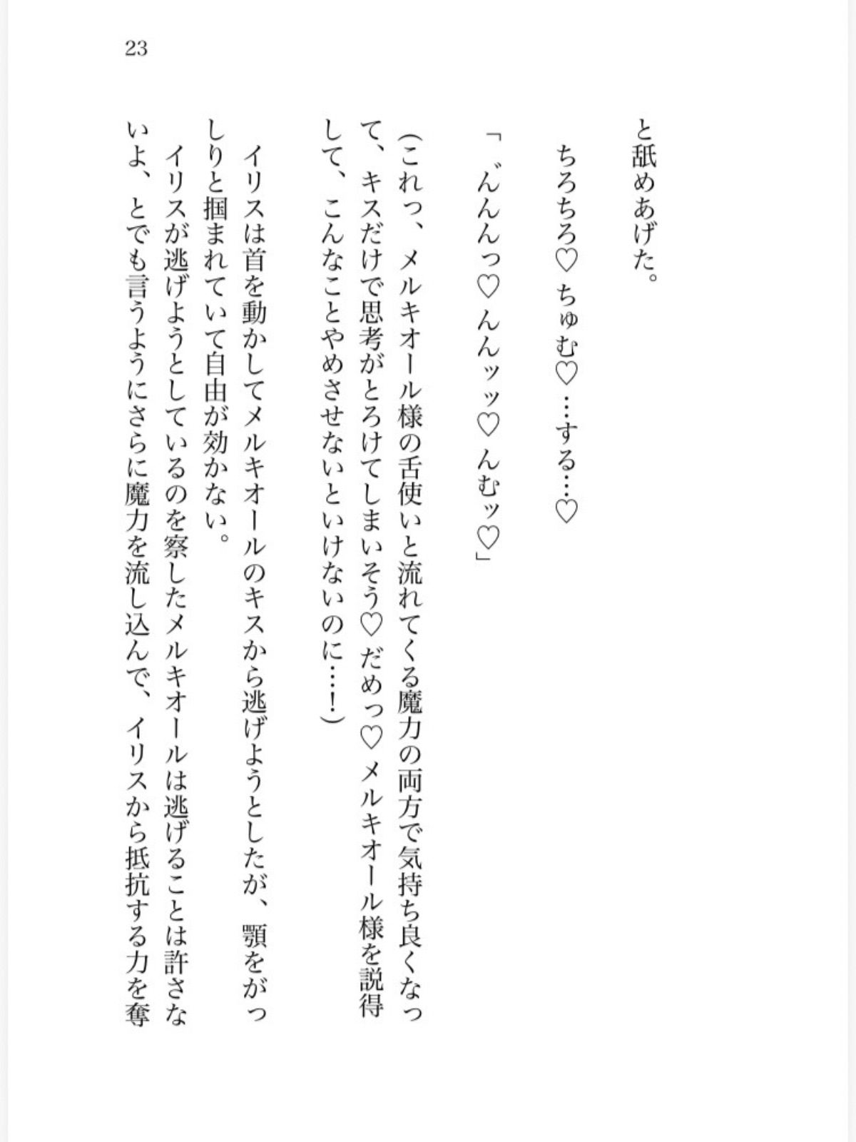 魔力を消すだけの転生地味女ですが、身を引こうとしたら、天才イケメン魔法使い様の閉じ込め溺愛えっちから逃げられなくなりました