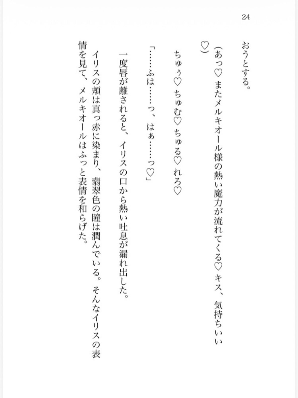 魔力を消すだけの転生地味女ですが、身を引こうとしたら、天才イケメン魔法使い様の閉じ込め溺愛えっちから逃げられなくなりました